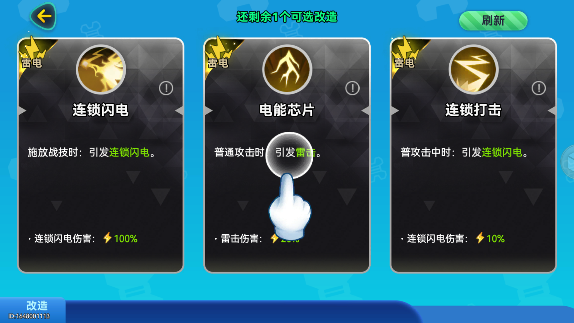 新手指南截图6
