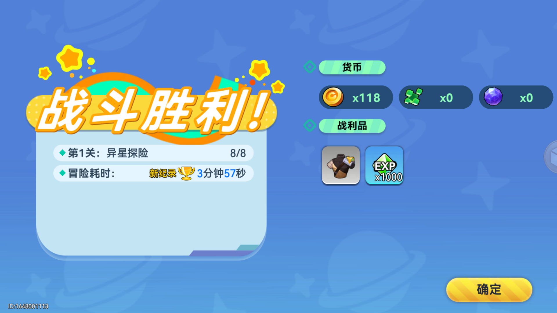 新手指南截图8