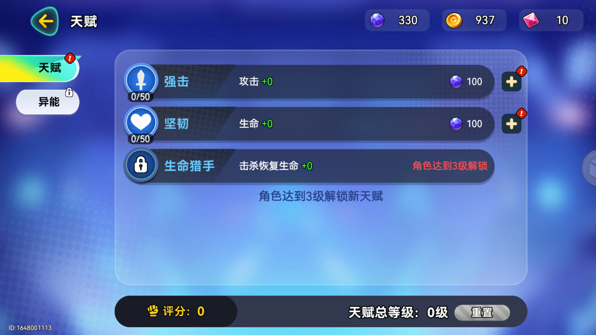 新手指南截图10
