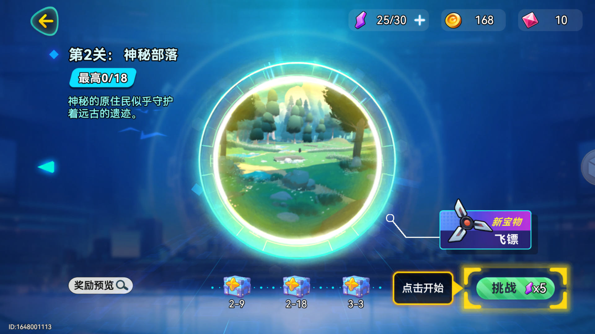 新手指南截图11