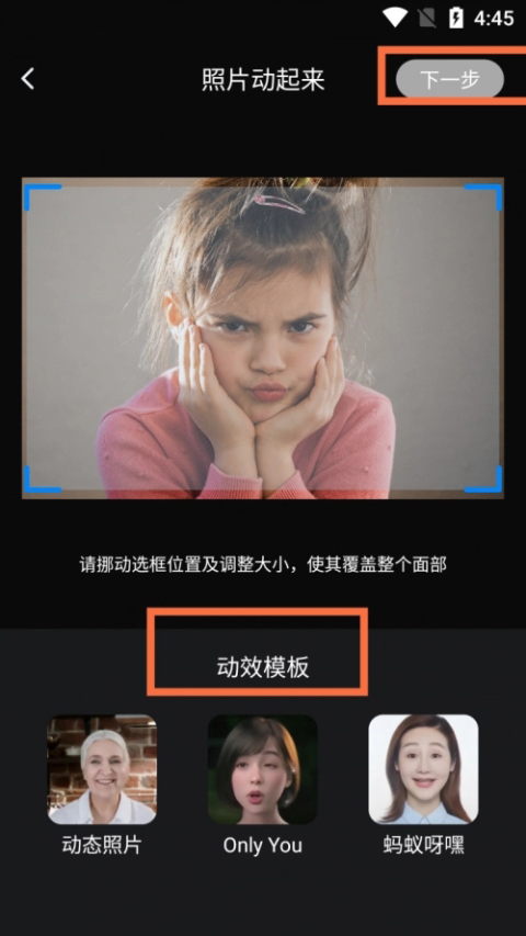 怎么让图片动起来截图2
