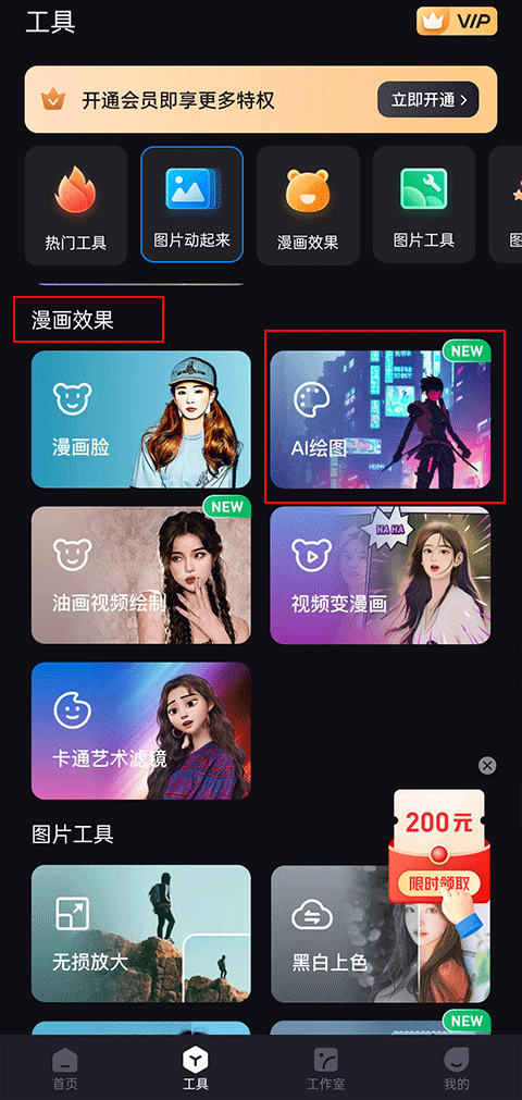 怎么用AI绘画截图2