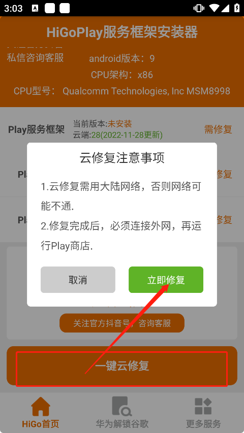 使用方法截图2