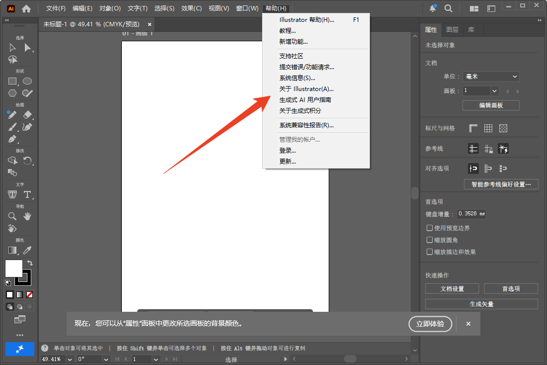 使用方法截图4