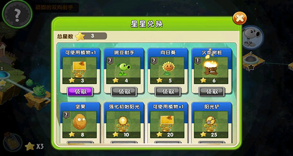 游戏攻略截图2
