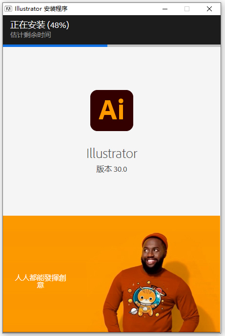 安装教程截图2