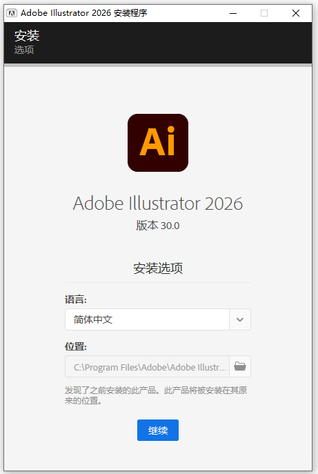 安装教程截图1