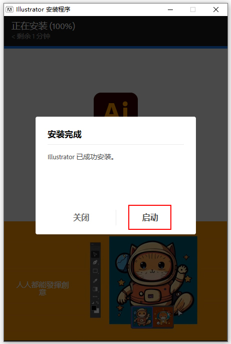 安装教程截图3