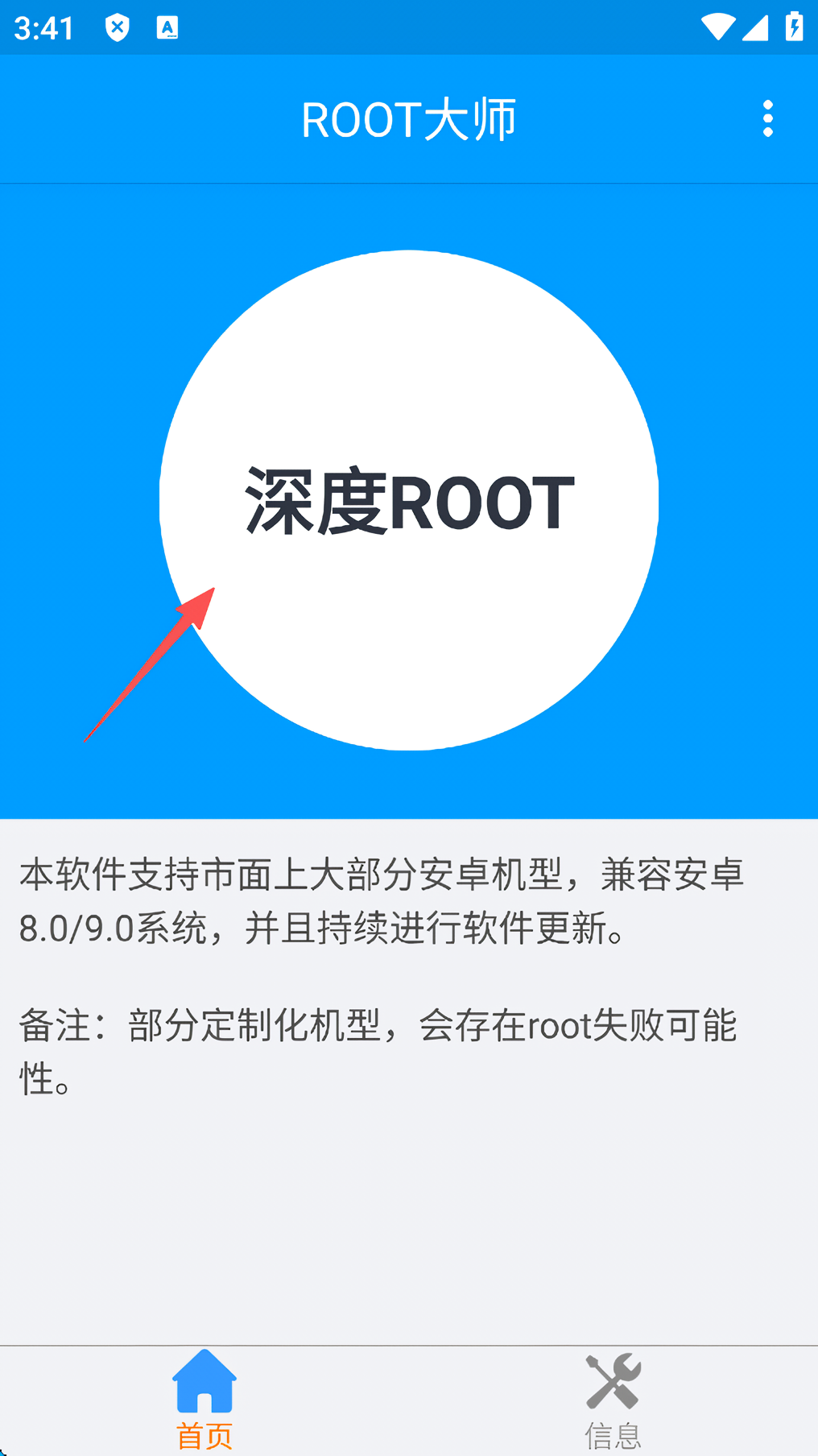 怎么使用截图3