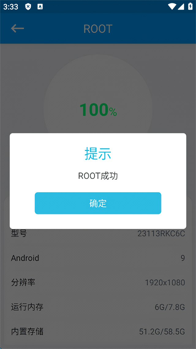 怎么使用截图5