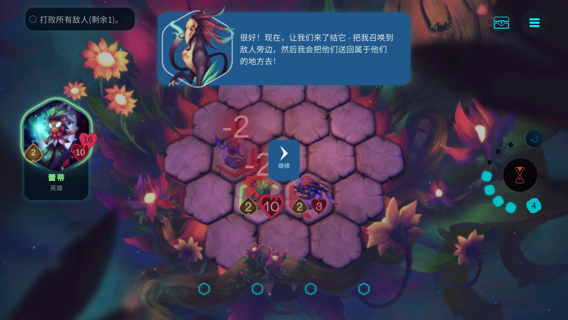 游戏玩法6