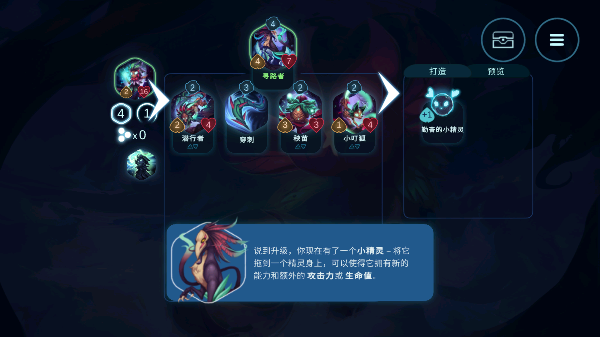 游戏玩法8