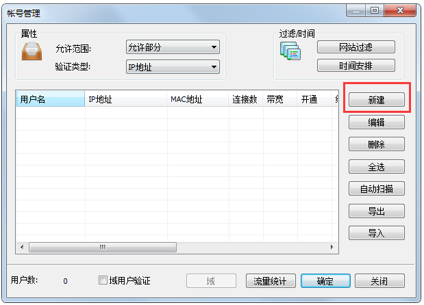 使用教程截图5