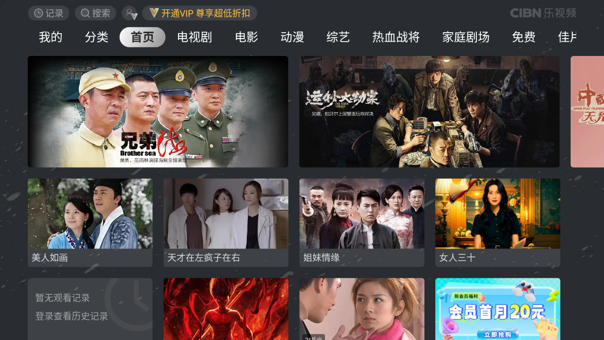 使用教程截图1