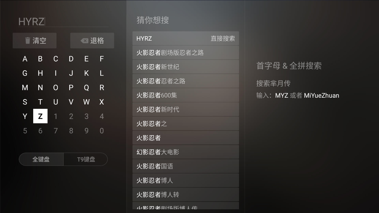 使用教程截图2