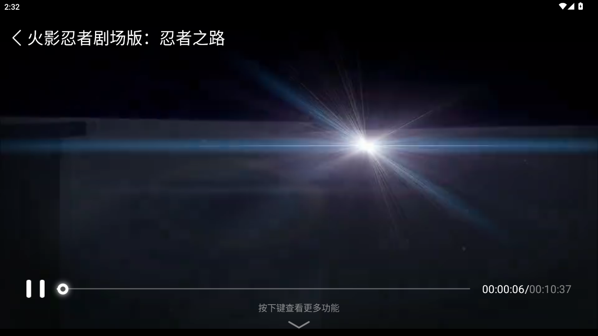 使用教程截图4