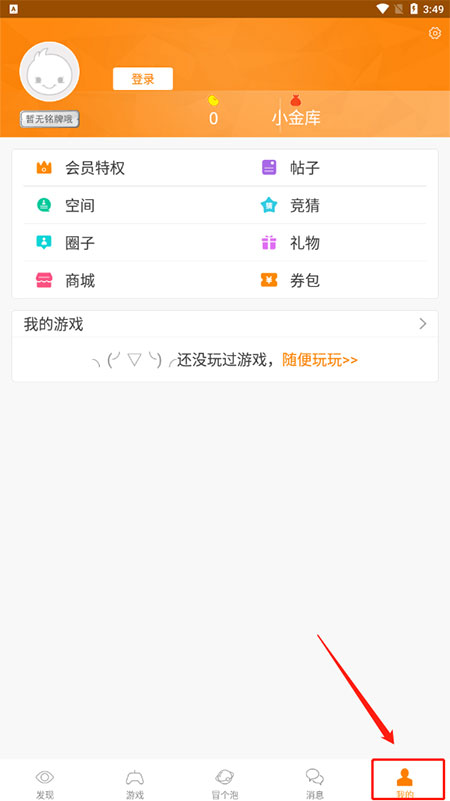 设置教程截图2