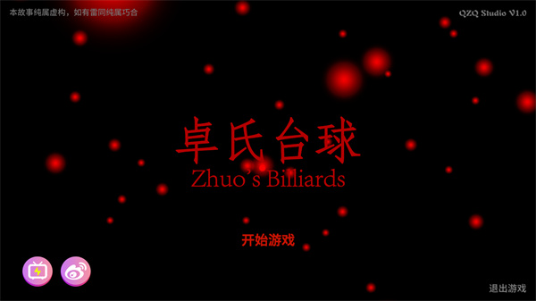 游玩教程截图1