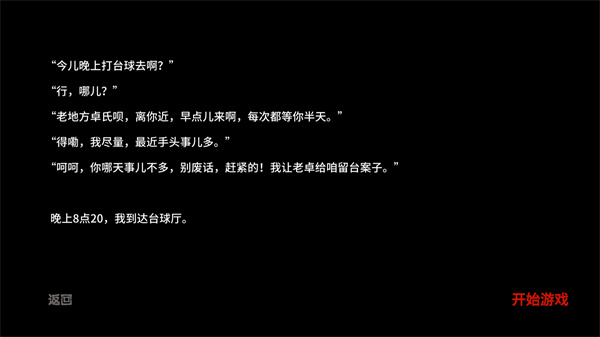 游玩教程截图2