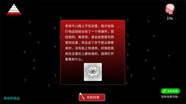 游玩教程截图4