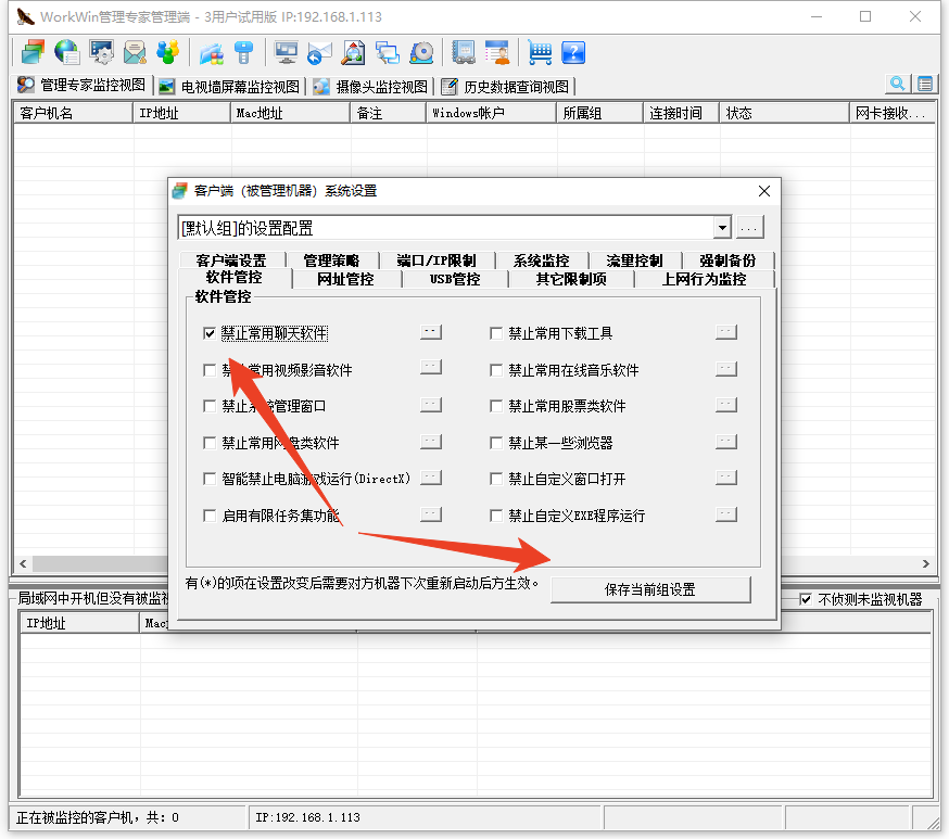 使用方法截图5