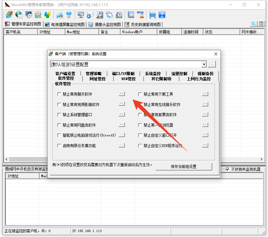 使用方法截图3