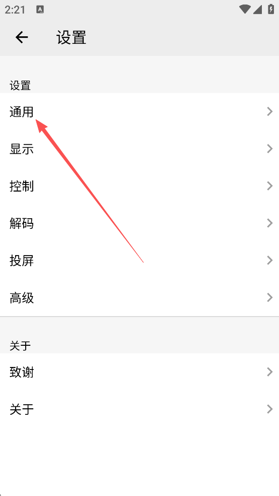 使用方法截图2