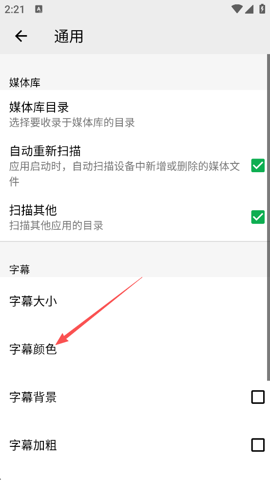 使用方法截图3