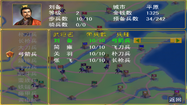 图文攻略截图3