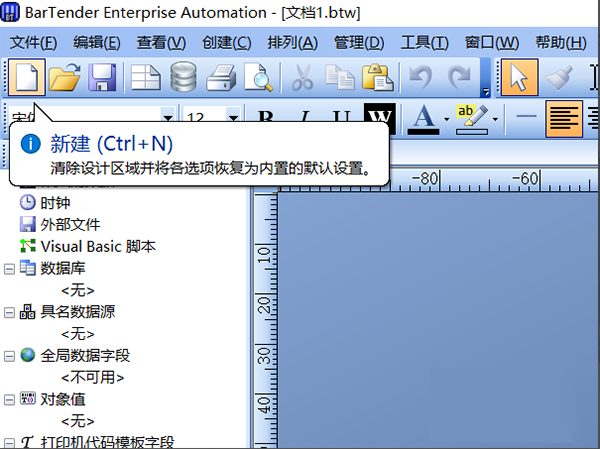 怎么编辑条码截图1