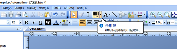 怎么编辑条码截图2