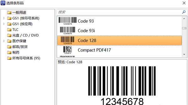 怎么编辑条码截图4