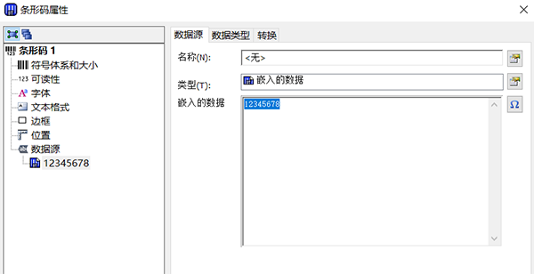 怎么编辑条码截图6