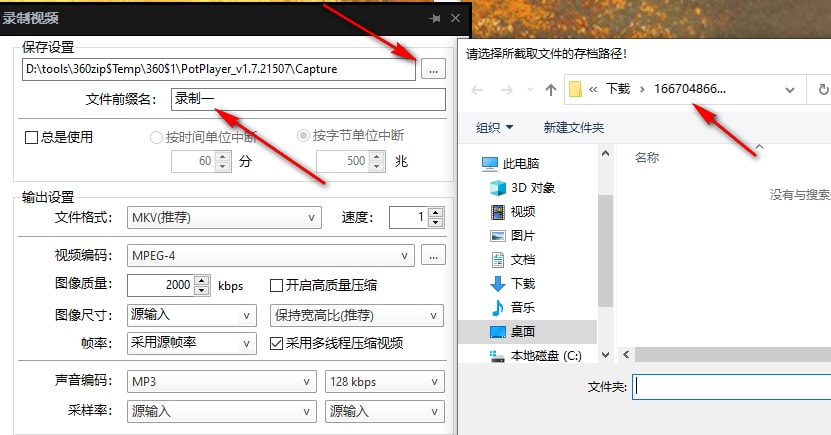使用教程截图3