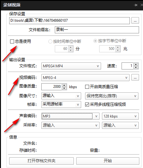 使用教程截图4
