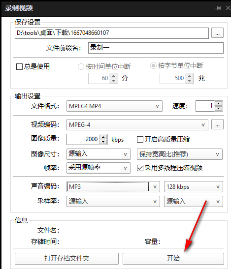 使用教程截图5