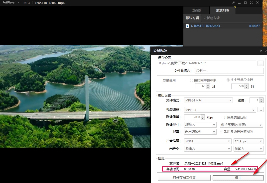 使用教程截图6
