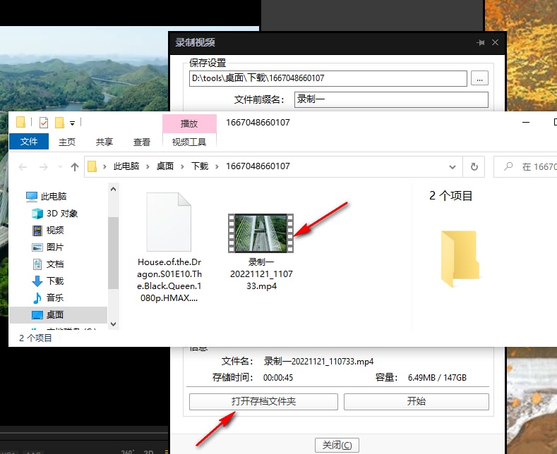 使用教程截图7