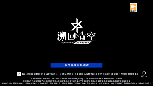 游玩教程截图1