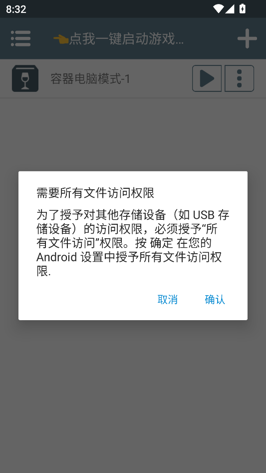 游戏攻略截图3
