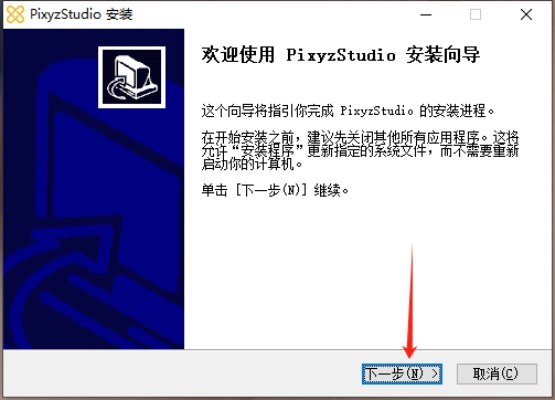 安装教程截图1