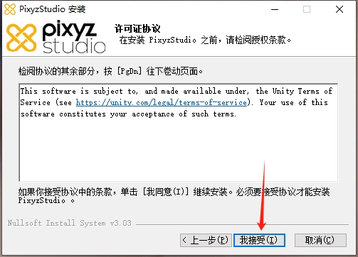 安装教程截图2