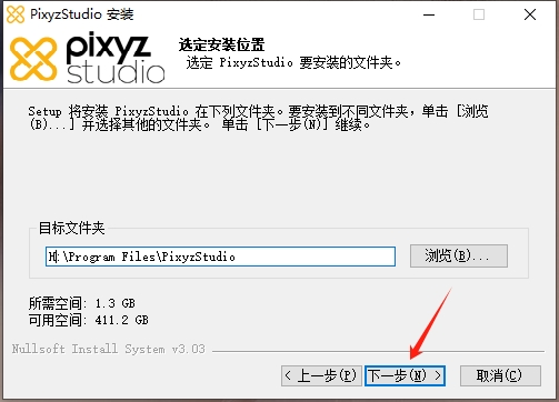 安装教程截图3