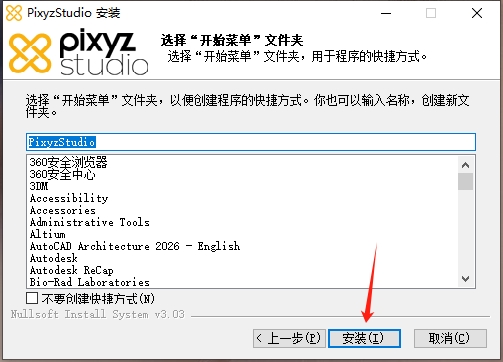 安装教程截图4