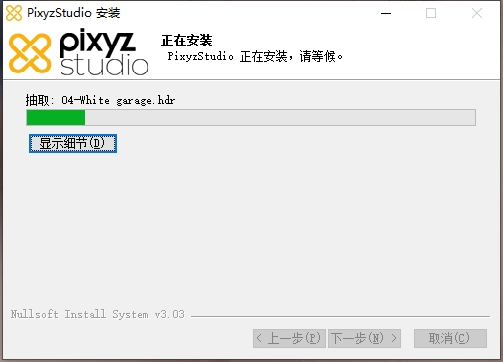 安装教程截图5