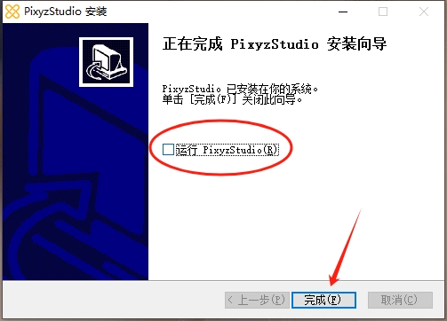 安装教程截图6
