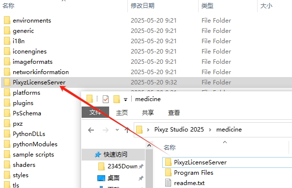 安装教程截图7