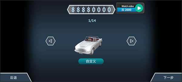 游戏攻略截图2