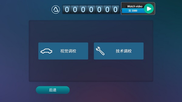 游戏攻略截图3
