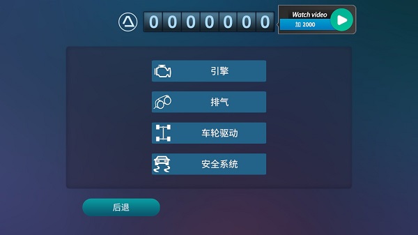 游戏攻略截图4